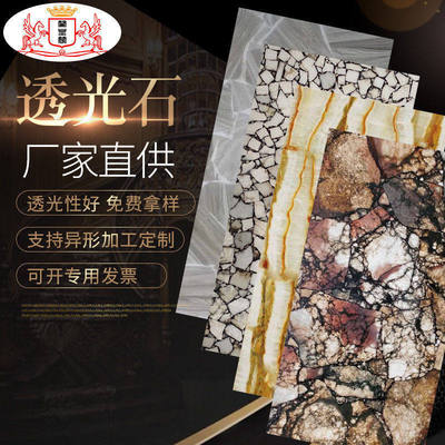 天然拼石透光板装饰吊顶