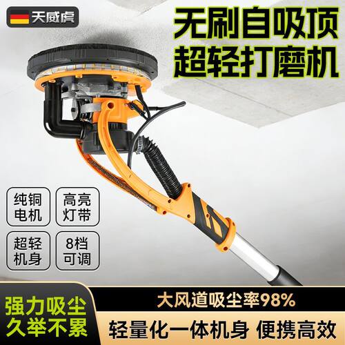 天威虎腻子打磨机自吸尘