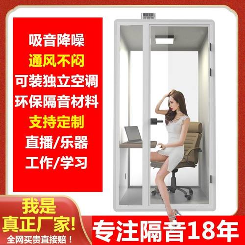 隔音房家用可拆卸电话亭