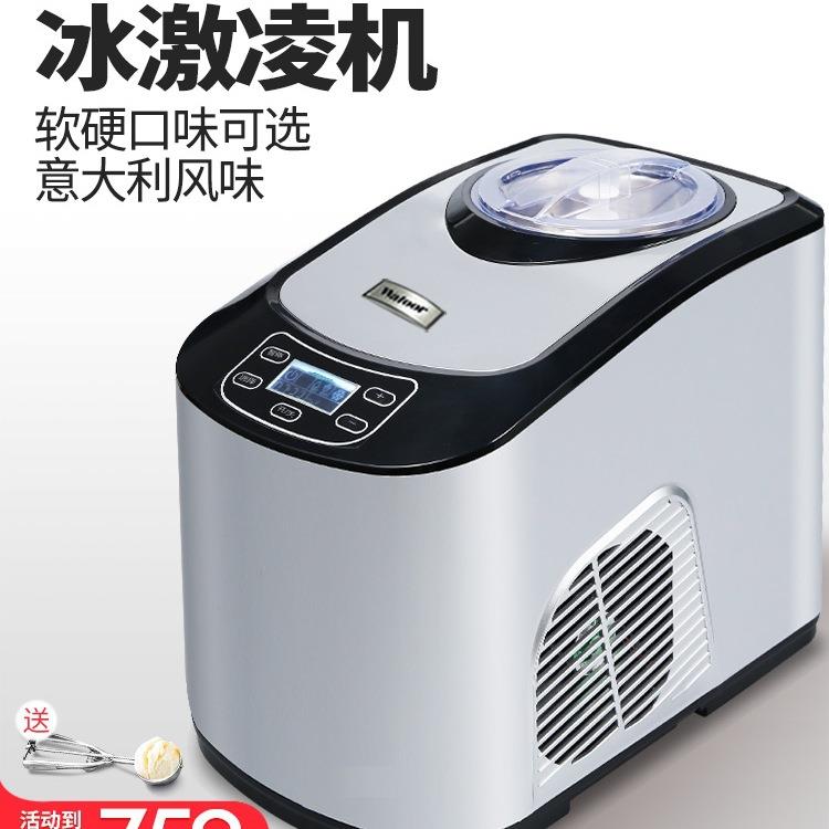 冰淇淋机全自动压缩机快速家用奶茶店商用小型迷你冰激凌机