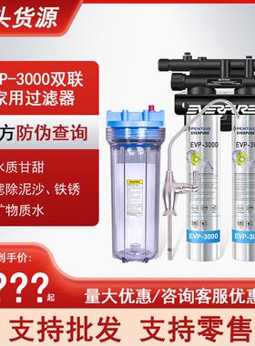 爱惠浦净水器EVP-3000T EVP-6000T EVP-300NT双联家用除铅过滤器
