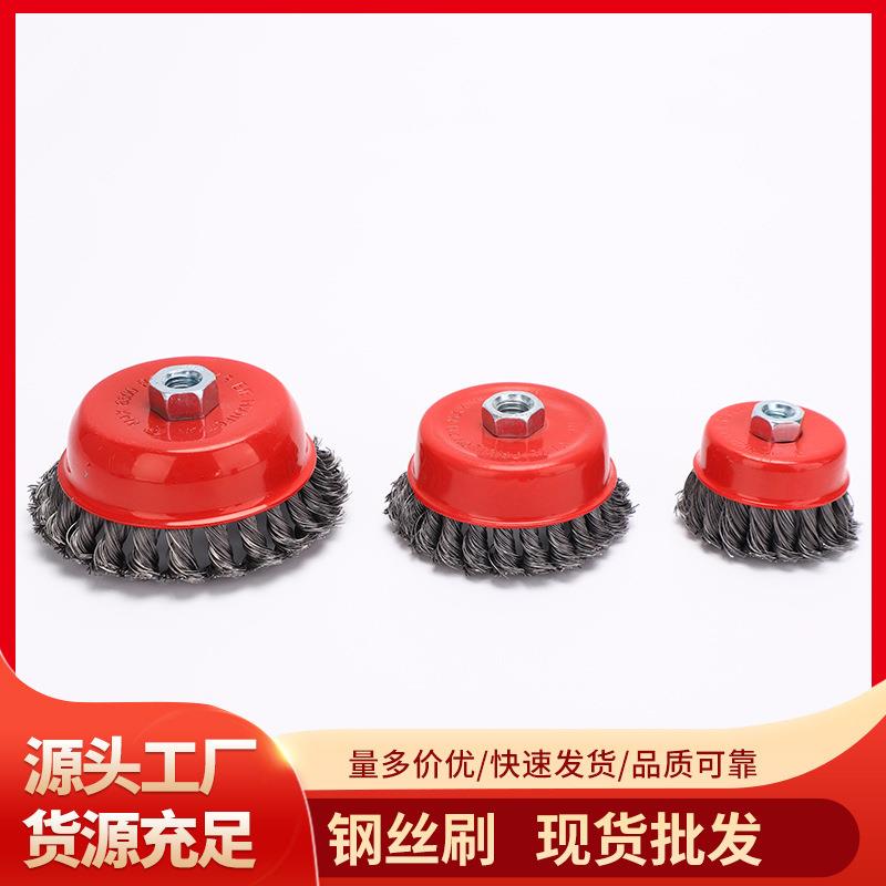 厂家直供碗型除锈钢丝轮金属清洁除锈去污不锈钢打磨轮定制钢丝轮