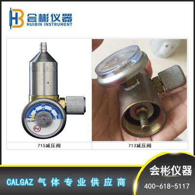 恺加恒流阀713减压阀851594调节器Regulators 715 CALGAZ气瓶2001