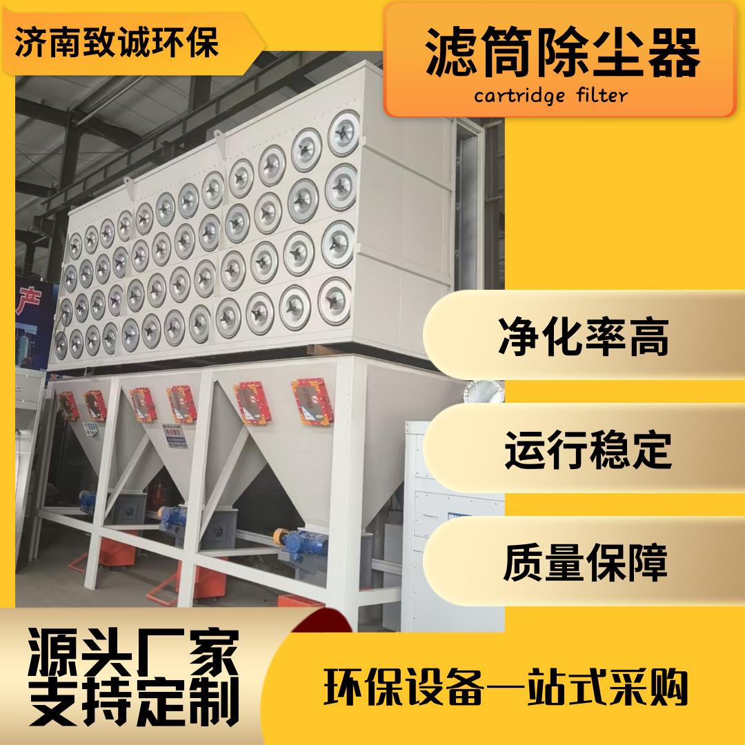 厂家定制粉尘收集脉冲滤筒除尘器 除尘工业车间中央除尘器