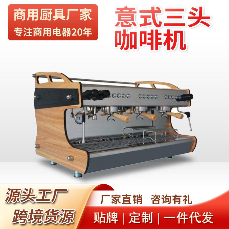 食品级商用级咖啡机双头三头泵动式意式咖啡机半自动研磨咖啡机
