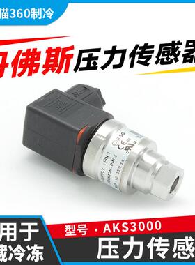 压力传感器AKS3000 060G3958 060G1052 060G1081压力变送器