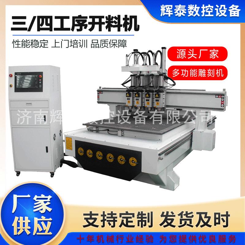 济南三工序开料机 板式家具开料机密度板开料打孔出口 开料机厂家