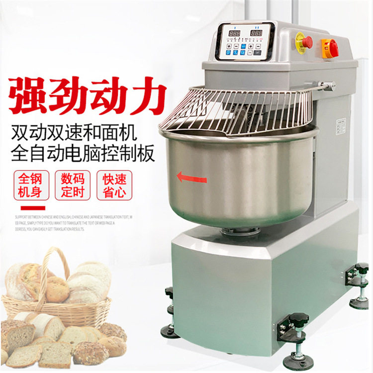 新麦同款和面机 高速12.5kg 25kg商用全自动静音揉面机搅面打面机
