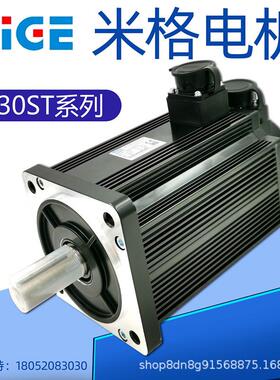 杭州米格伺服电机米格10ST-M04025M05025M06025M07725M15015电机