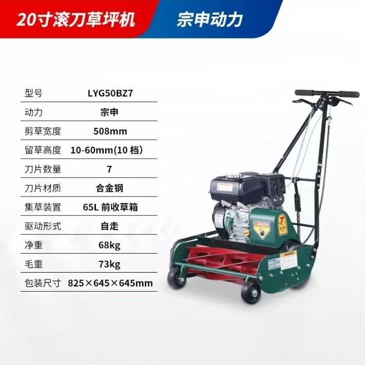 滚刀草皮坪机手推自走式高尔夫球场修草剪草机汽油款果岭草修剪机
