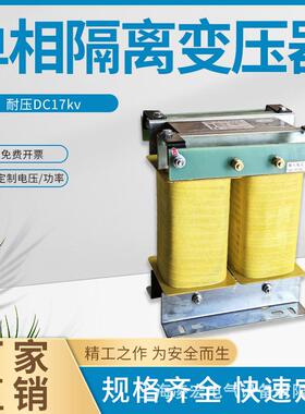 BK 单相干式隔离变压器 1KVA 220V/220V 耐压 17KV 抗干扰防触电
