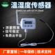 温湿度传感器变送器单温度温湿度一体变送器超低温记录仪