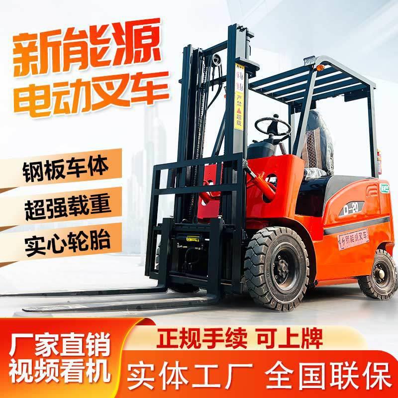 跨境供应 电动叉车四轮座驾式2t2.5吨小型锂电池叉车 搬运堆高车