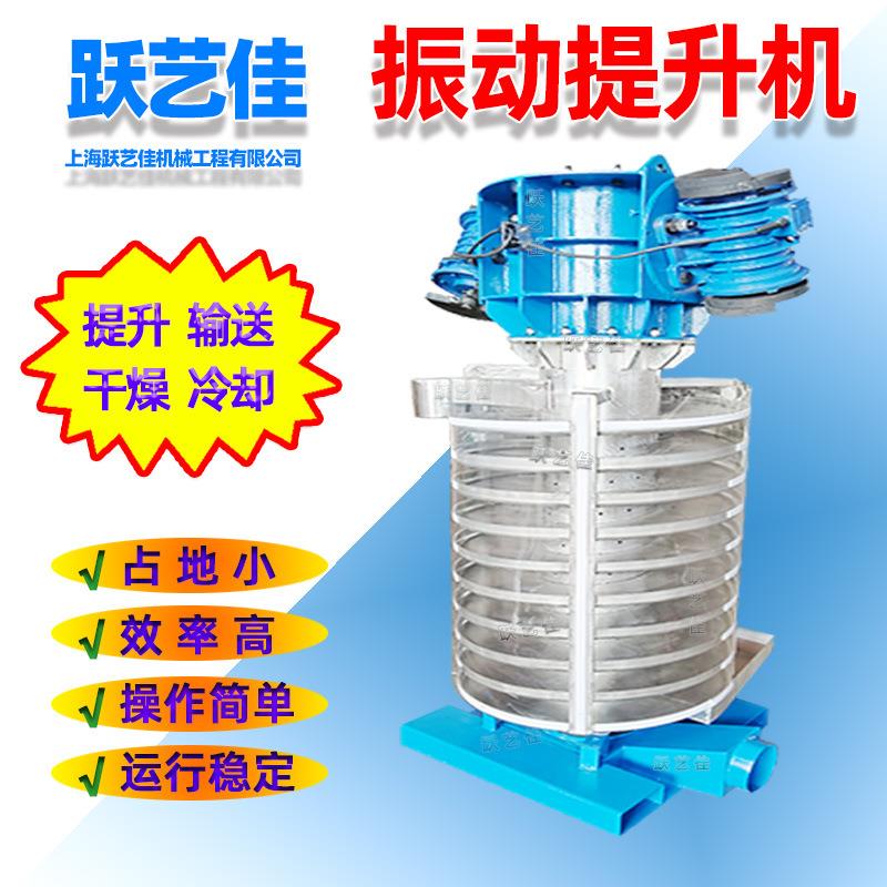 抗氧剂颗粒降温冷却振动提升机旋转圆盘上料机制冷式螺旋输送机器