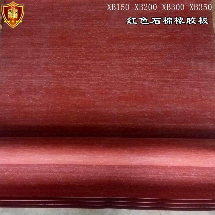 耐油石棉橡胶板石棉橡胶垫XB300 NY510石棉橡胶板,橡塑材料及制品,橡胶片/橡胶板,淘宝优惠券,粉丝福利购,淘宝优惠卷