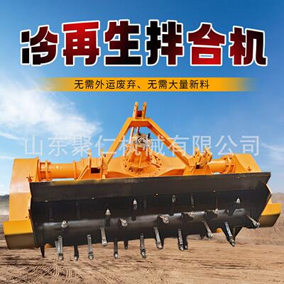 牵引式冷再生拌合机旧路翻新冷再生拌合机1.8米冷再生拌合机