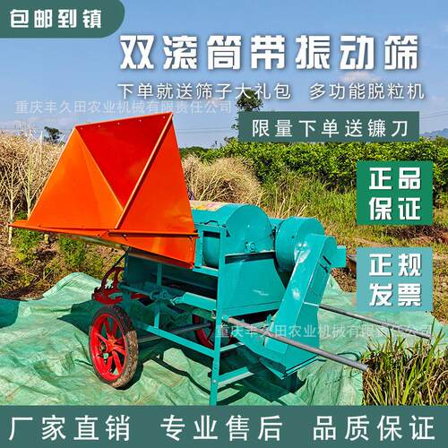 多功能双滚筒脱粒机带振动筛油菜粱黄豆全喂入多功能家用收割机