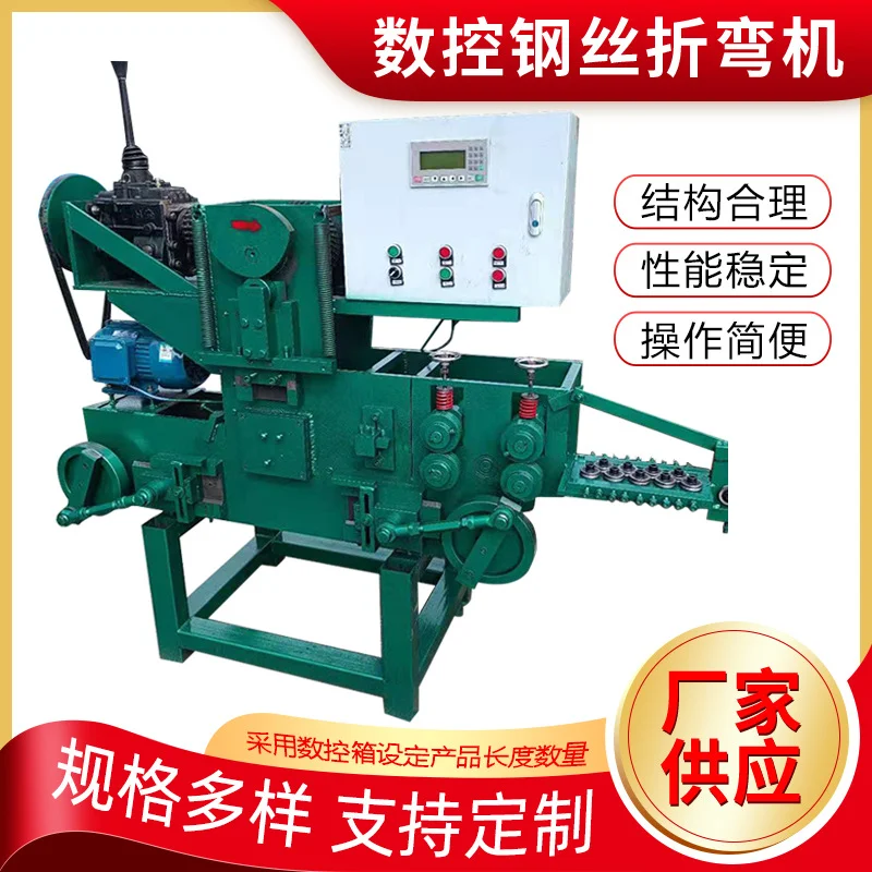 钢丝打弯机铁丝衣架成型机冷拔丝全自动弯线机高速数控线材折弯机