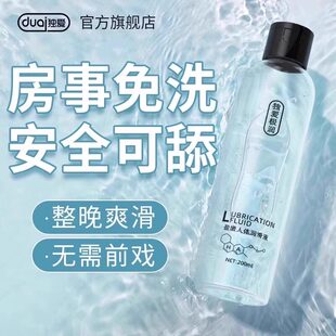 夫妻同居性功能润体精油纯植物润华油情侣发热亲妩滋养人体闰化油