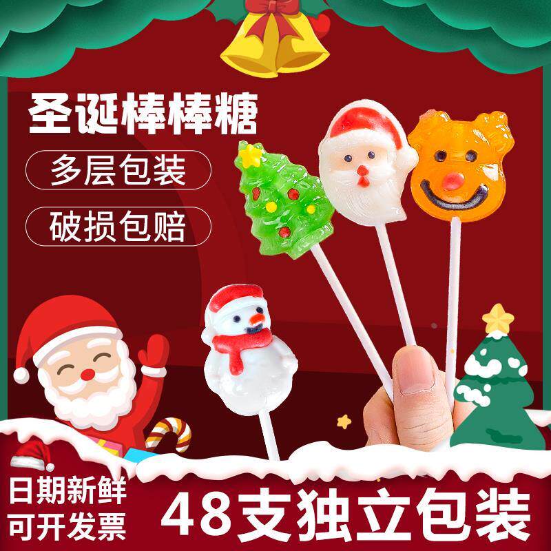 圣诞节糖果礼物网红高颜值棒棒糖儿童圣诞老人创意卡通零食棉花糖