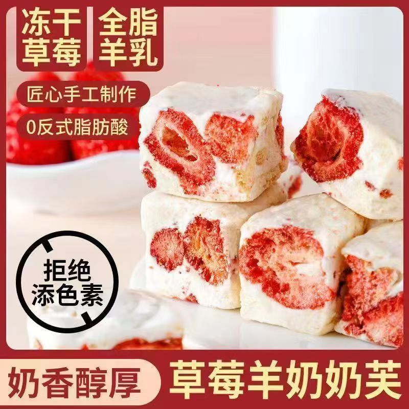 正品草莓羊奶芙手工雪花酥黑玫瑰葡萄饼干糕点零食整箱500g