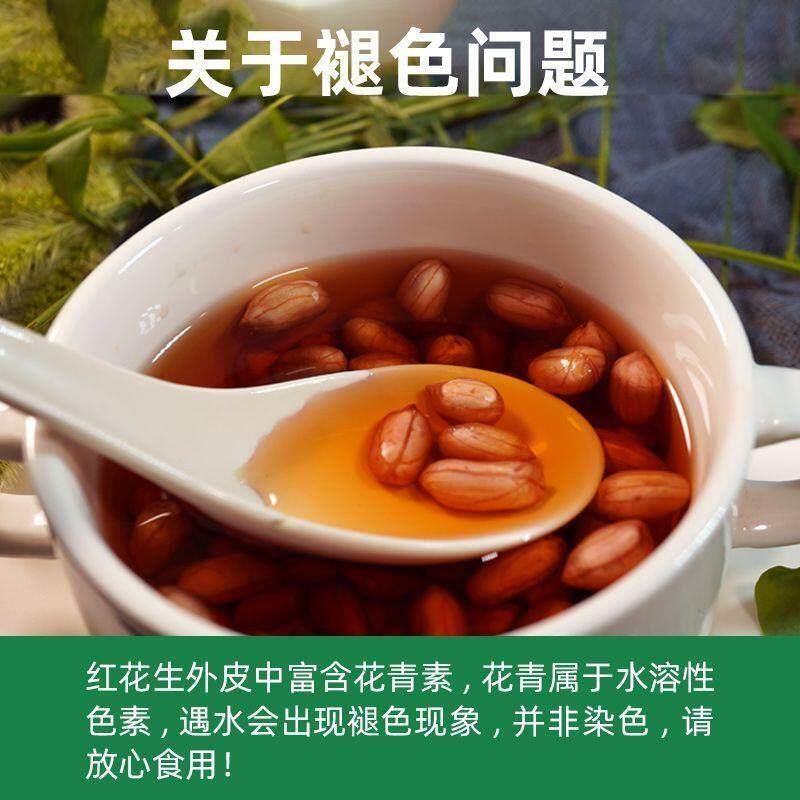 红皮花生米农家自产优质红衣四粒小花生无染色花生东北去壳花生仁