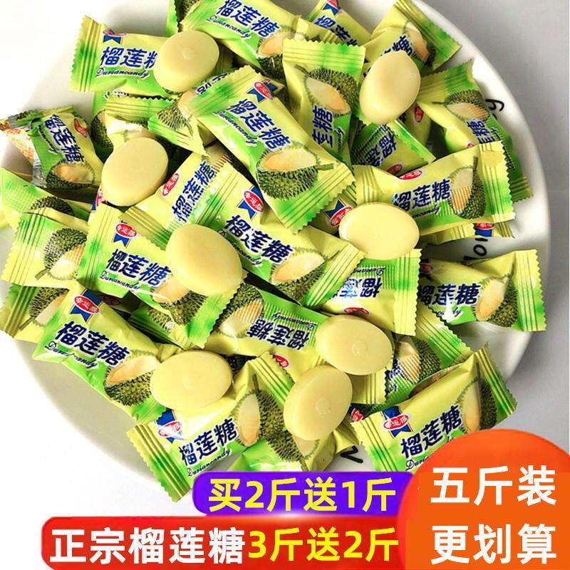 特浓榴莲糖正宗榴莲味硬糖散装结婚喜糖婚期糖果过年年货休闲零食