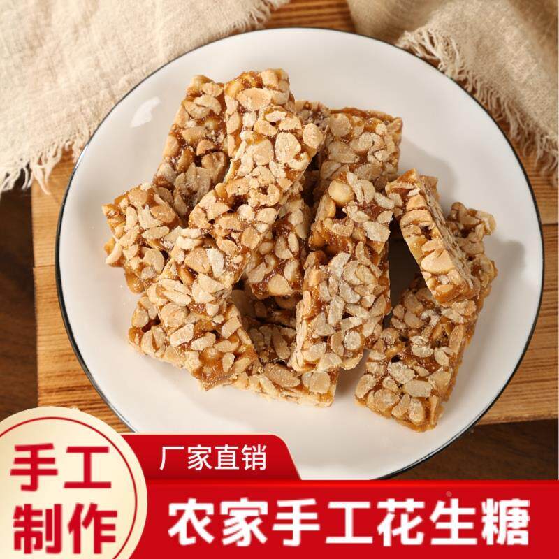 花生酥花生酥糖原味特产传统手工糕点年货零食独立包装散装喜糖果