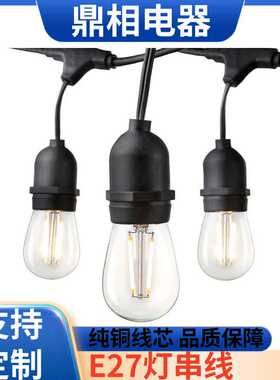 供应美规LED串灯庭院装饰铜线灯串E26/E27户外防水灯串线质量保证