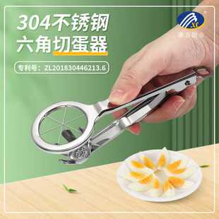 304不锈钢切蛋器分瓣分半器皮蛋六角分切器切块剥蛋多功能家用