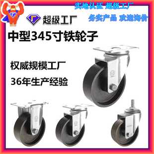 优利中型345寸实心全铁脚轮 万向轮 全铁轮子 铸铁耐高温烤箱轮子