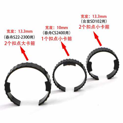 宠物吹水机吹毛机配件管子接头卡箍卡子CS2400SD102通用款