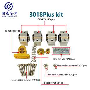 CNC数控雕刻机3018Pro 3018plus升级套件改装