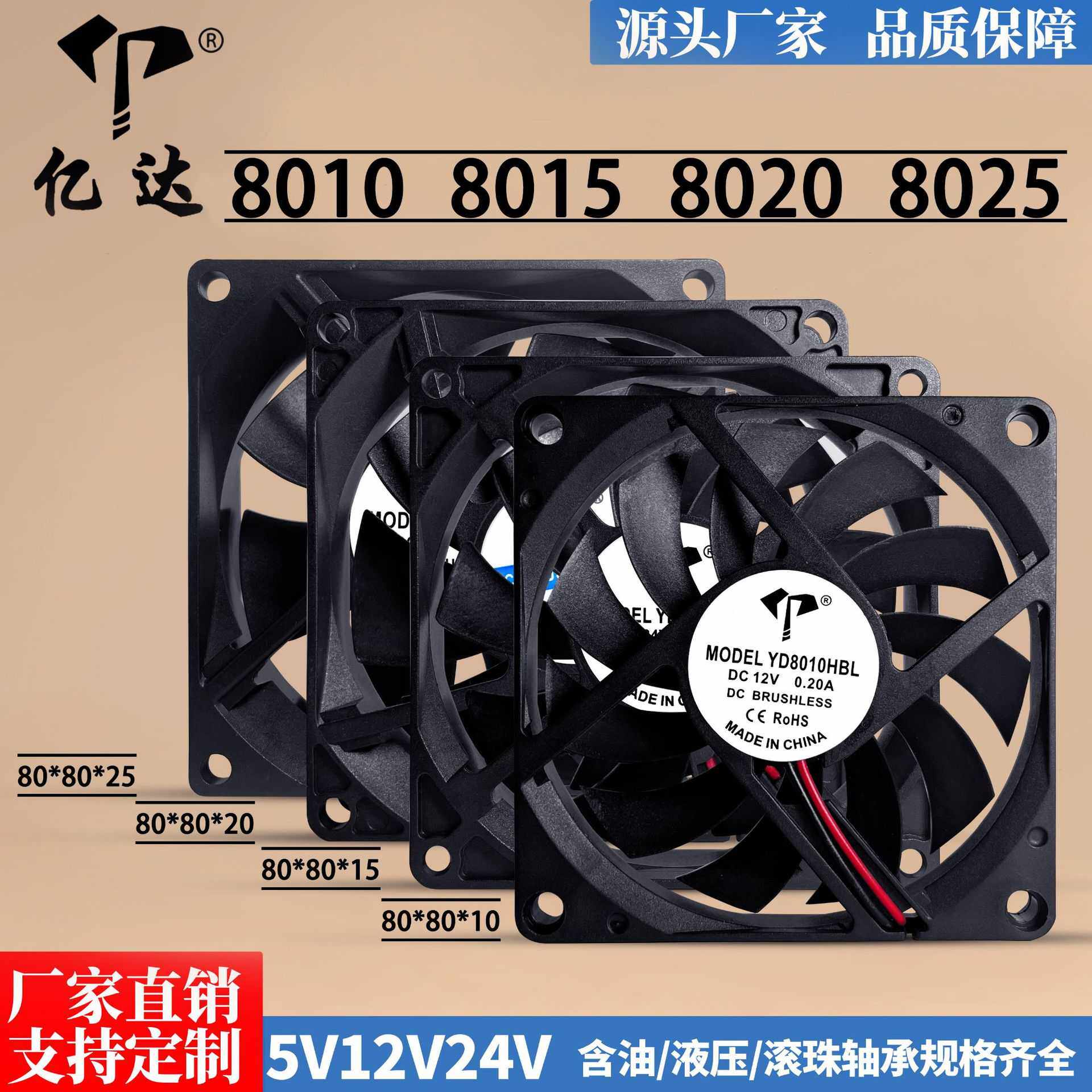 8010 8015 8020 8025直流12V含油24V变频8CM散热风扇