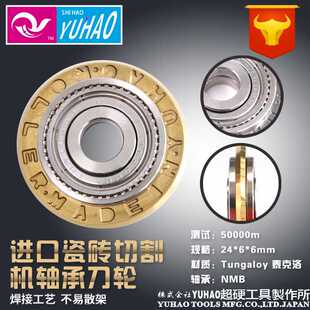 YUHAO原装手动瓷砖切割机刀轮推拉刀刀头带轴承刀刃新品推荐