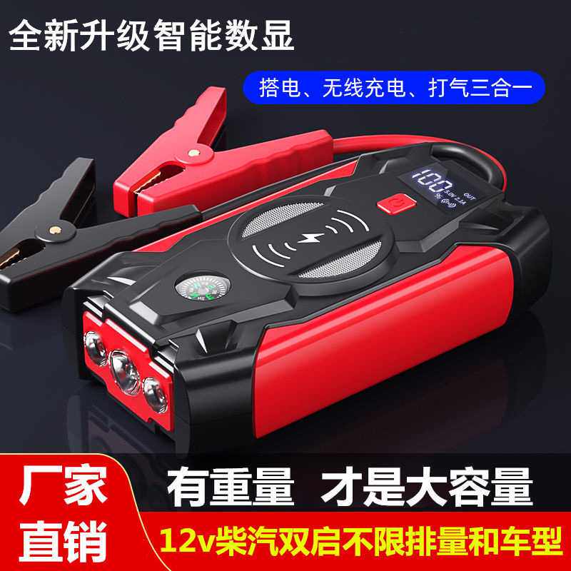 多功能汽车应急启动电源 亏电电瓶搭电宝 车载应急启动器