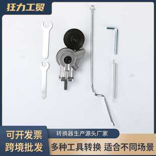 新型多功能金属板切割器手电钻改剪板器电钻铁皮裁板器工具配件