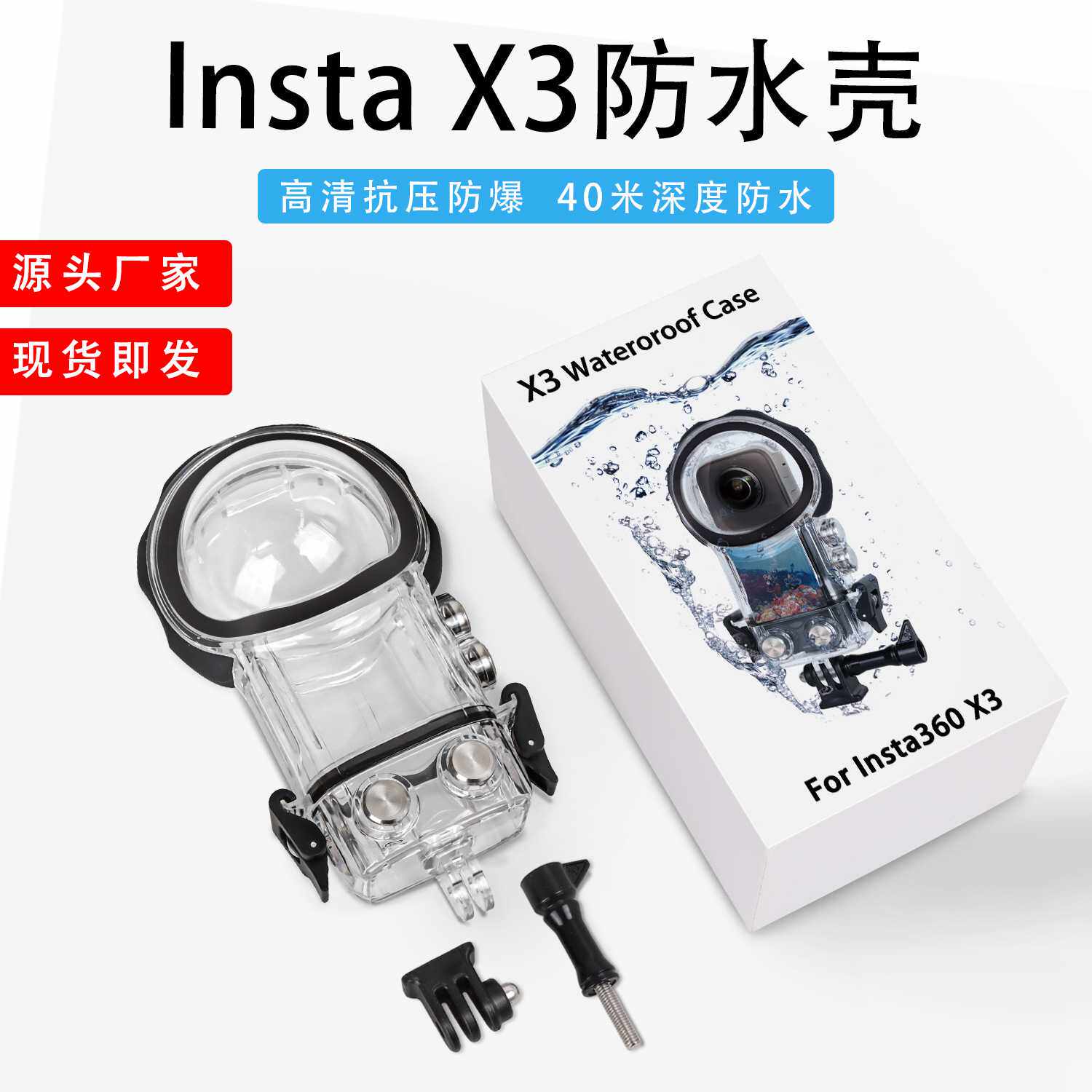 运动相机防水保护壳Gopro 影石Insta360 Hero潜水壳高清抗压深潜