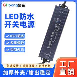 防水开关电源24VLED户外灯带变压器220v转12v恒压60w600w防水电源