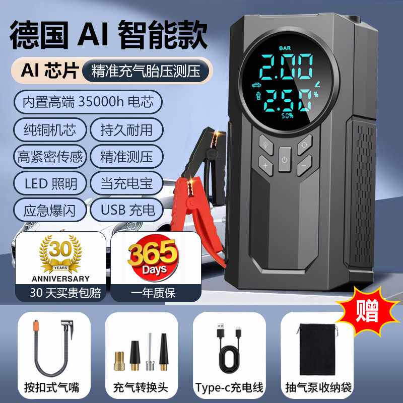车载充气泵应急启动电源12V汽车电动车打气泵数显双缸极速便携式