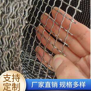 304不锈钢轧花网筛网镀锌钢丝防护编织网加粗不锈钢方孔过滤筛网