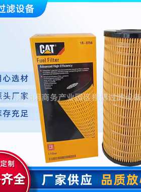 柴油滤清器挖掘机柴油滤芯燃油滤芯 替代卡特滤芯1R0756 防油防水