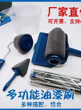 pintar facil新款无缝海绵滚筒刷五合一多功能油漆刷套裝 墙角刷