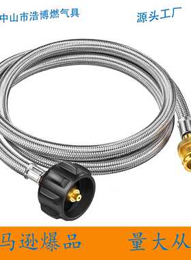 5FT QCC燃气管转一磅减压阀接口丙烷包不锈钢丝连接管烤炉延长管