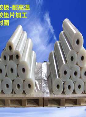 加工硅胶板厚度10mm20mm30mm40mm50mm透明无味硅胶板背胶硅胶皮