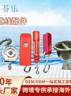 泳道线配件红色塑料收紧器不锈钢拉钩泳道线预埋杯固定座泳池配件