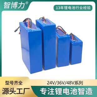 供应24V36V48V电动自行车锂电池 滑板车18650动力锂电池组
