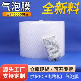 气泡膜泡沫纸双层气泡卷全新料加厚防震快递泡沫打包膜缓冲防摔