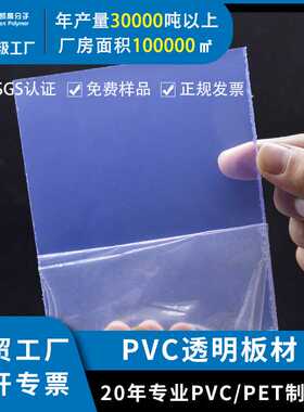 9mm高硬度PVC透明板生产销售硬板灰色白色 特殊规格 PVC硬板