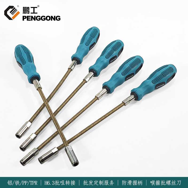 特殊螺丝刀 可弯折套筒起子软管外六角批加长软管喉箍批